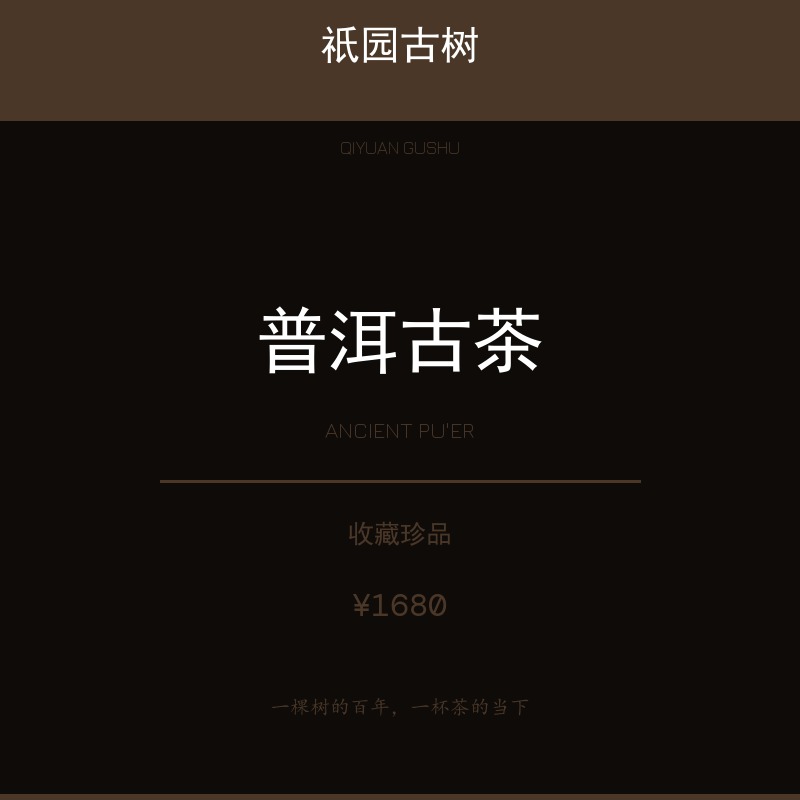 祇园古树