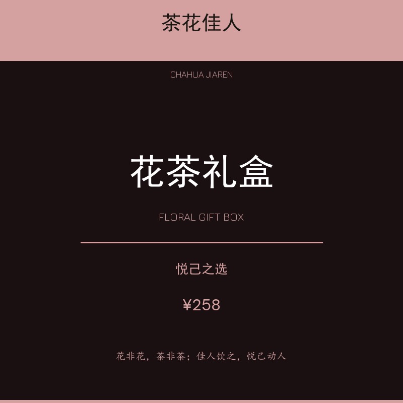 茶花佳人