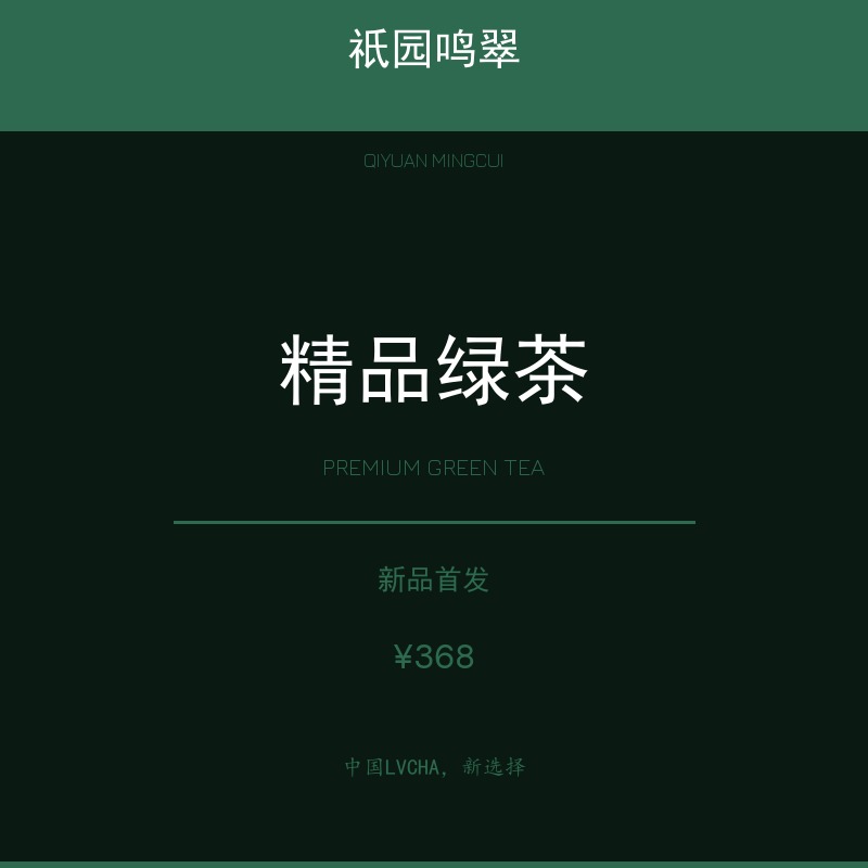 祇园鸣翠