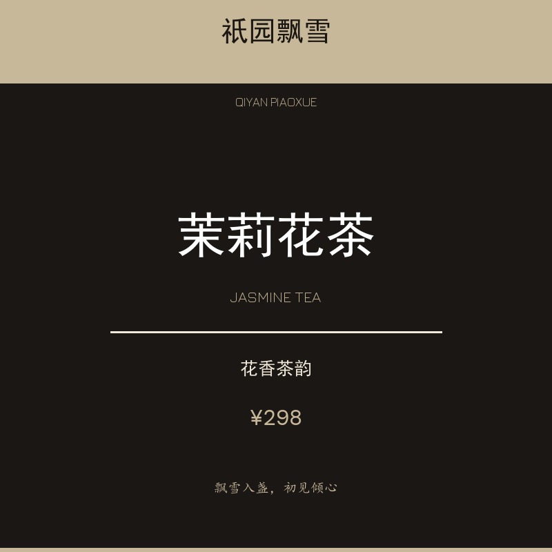 祇园飘雪